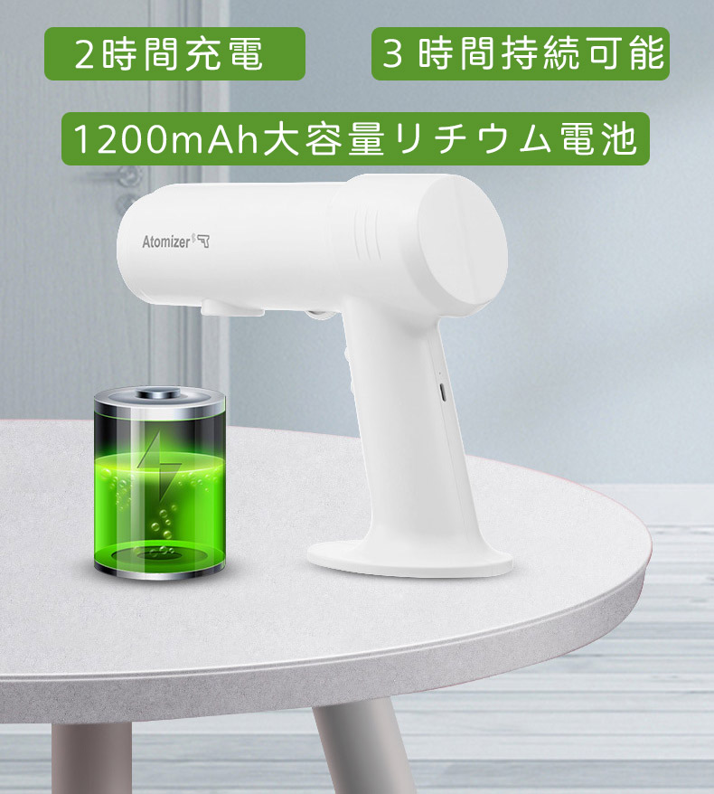 アルコールスプレー 電動スプレー 自動消毒液噴霧器 ナノブルー アルコールスプレー 電動スプレー 自動消毒液噴霧器 ナノブルー