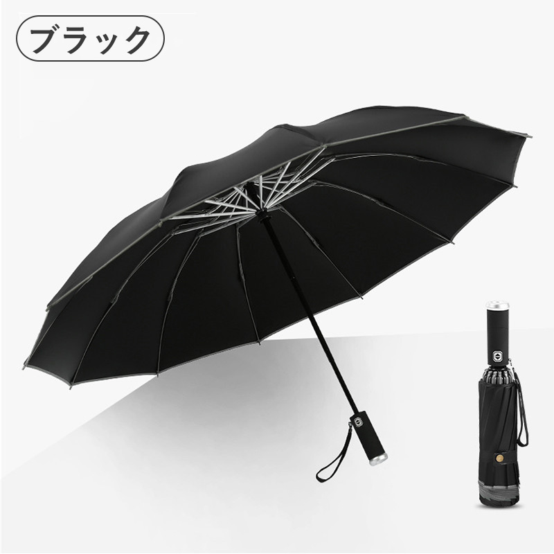 2本目半額】傘 折りたたみ傘 晴雨兼用 12本骨 LED付き傘 自動開閉 超撥