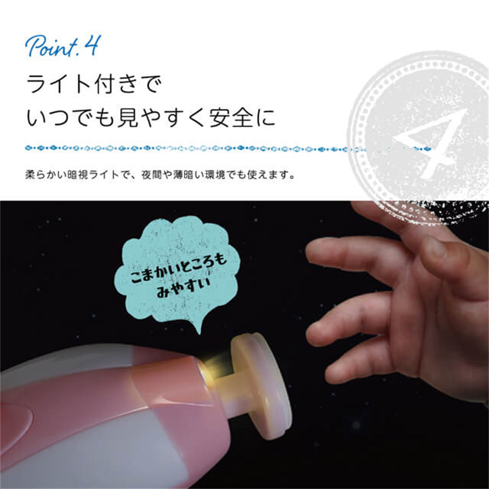 【一年間保証】 電動ネイルケア ベビー 爪切り ベビー電動ネイルケア ネイルケアセット 電動 つめやすり 爪切り つめ切り つめきり 赤ちゃん ベビー 爪 新生児｜vitamin-store｜08