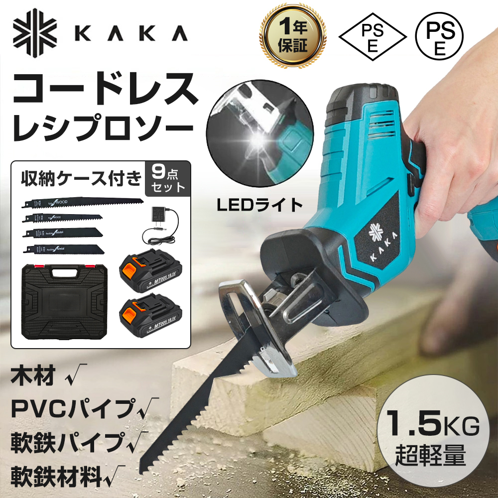 【即納 一年保証 特典あり マキタ対応バッテリー】レシプロソー 充電式 電動ノコギリ 電動のこぎり 小型 電動レシプロソー コードレス ミニチェーンソー 18-21V