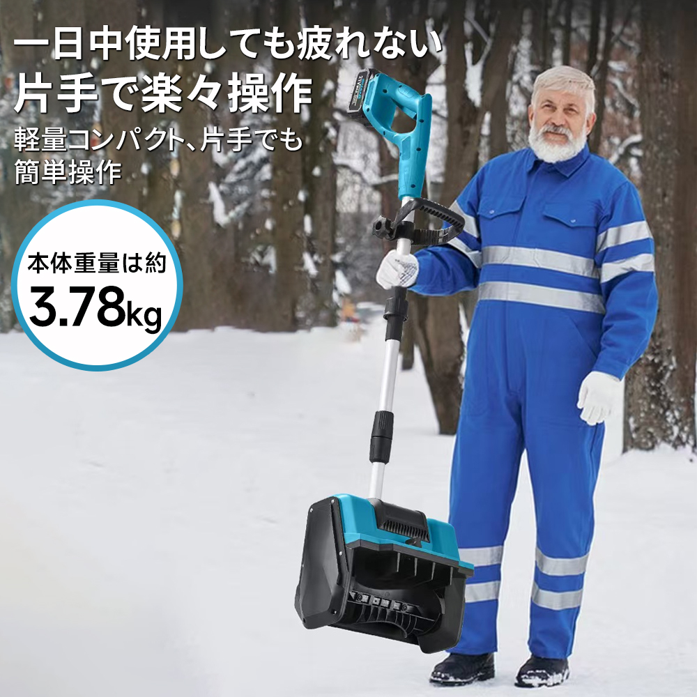 電動除雪機 除雪機 充電式 コードレス 雪かき 電動 スコップ 家庭用