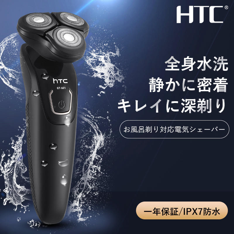 即納 一年間保証】電気シェーバー 電動 髭剃り メンズ ひげそり 回転式 即納 一年間保証】電気シェーバー 電動 髭剃り メンズ ひげそり 回転式