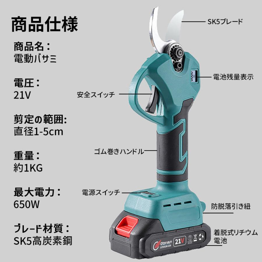 2026新ロット】電動剪定ばさみ 充電式 高枝切り マキタバッテリー互換