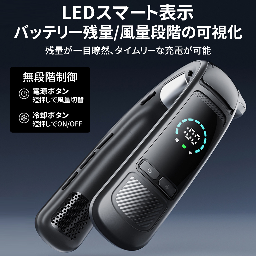 2026夏の最新型】首掛け扇風機 ネッククーラー 冷却プレート クーラー