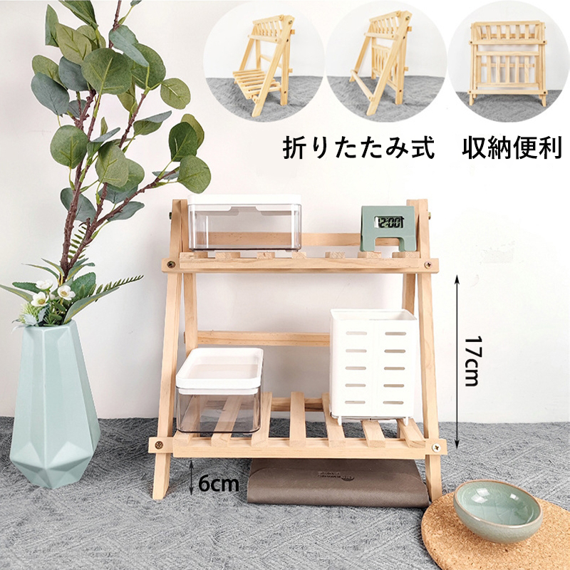 多目的＆省スペース！折りたたみ式木製ラック 多目的＆省スペース 折りたたみ式木製ラック｜