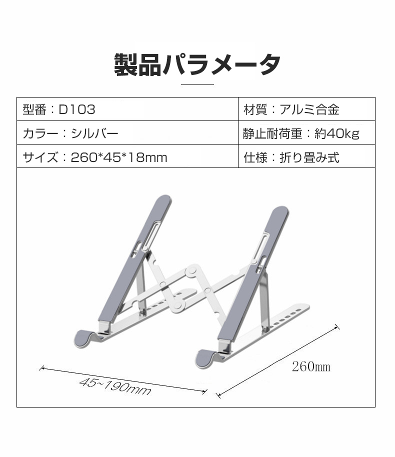 即納】パソコンスタンド ノートパソコンスタンド タブレット