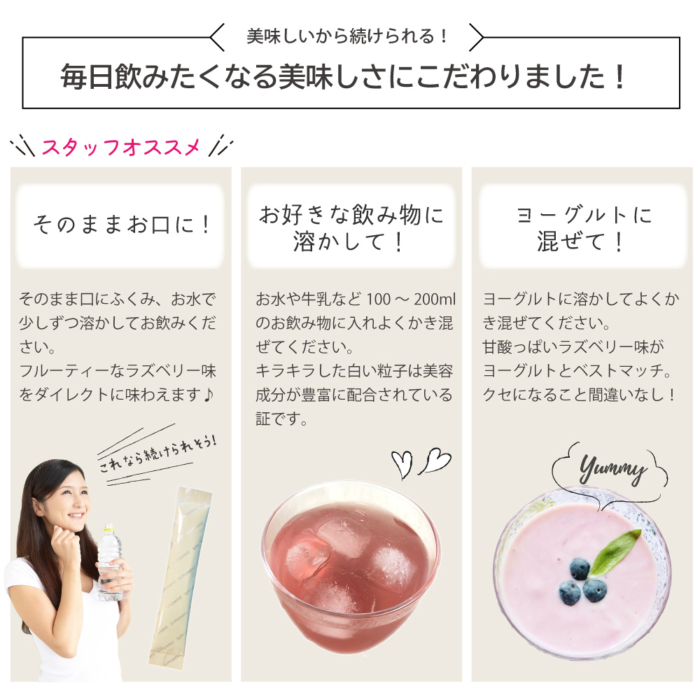 美味しい 続けられる