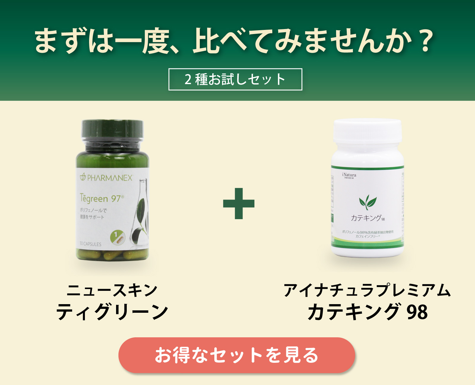 NU SKIN（ニュースキン） ティグリーン : ビタミン堂 - 通販 - Yahoo