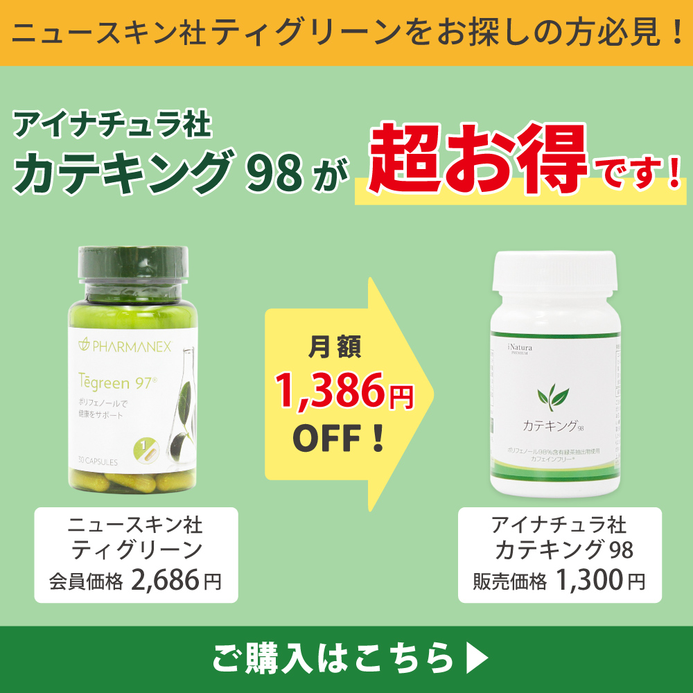 ニュースキン ティグリーン NUSKIN : 03102993 : ビタミン堂 - 通販 - Yahoo!ショッピング