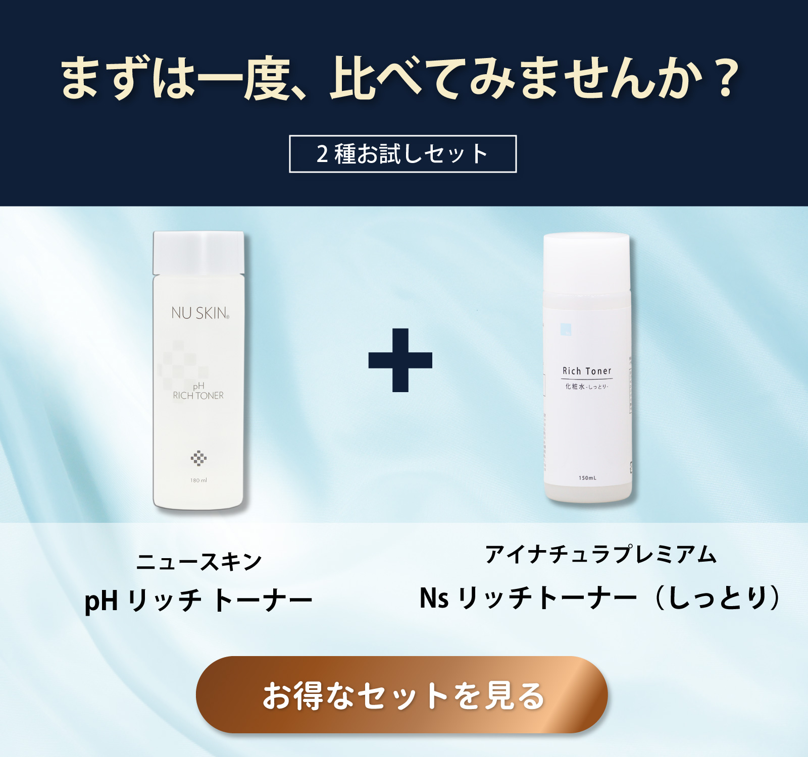 NU SKIN（ニュースキン） pH リッチ トーナー 180mL NUSKIN : ビタミン