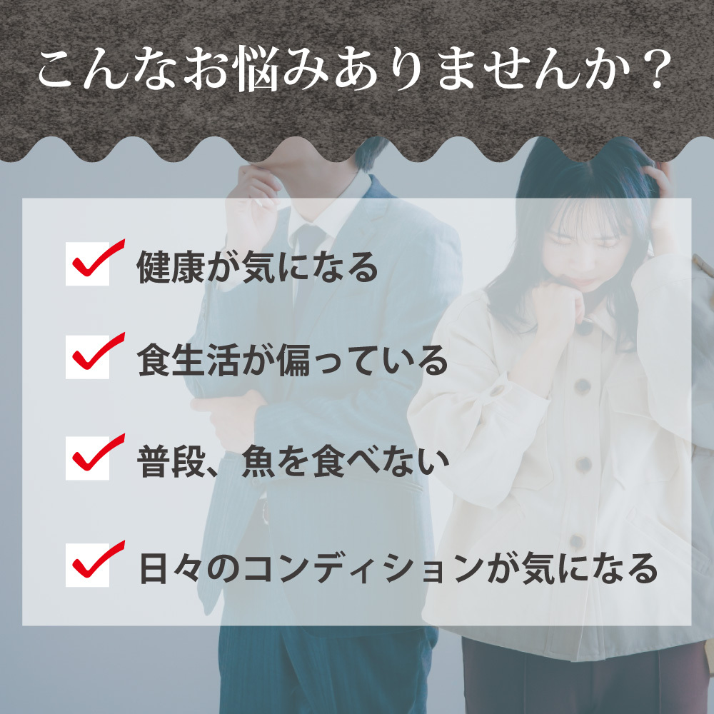 ナイスオメガ　生活習慣