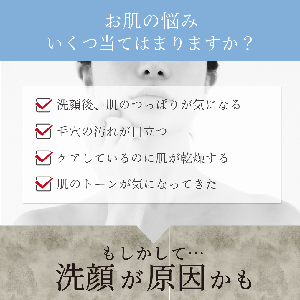 お肌の悩み 毛穴 つっぱり 乾燥