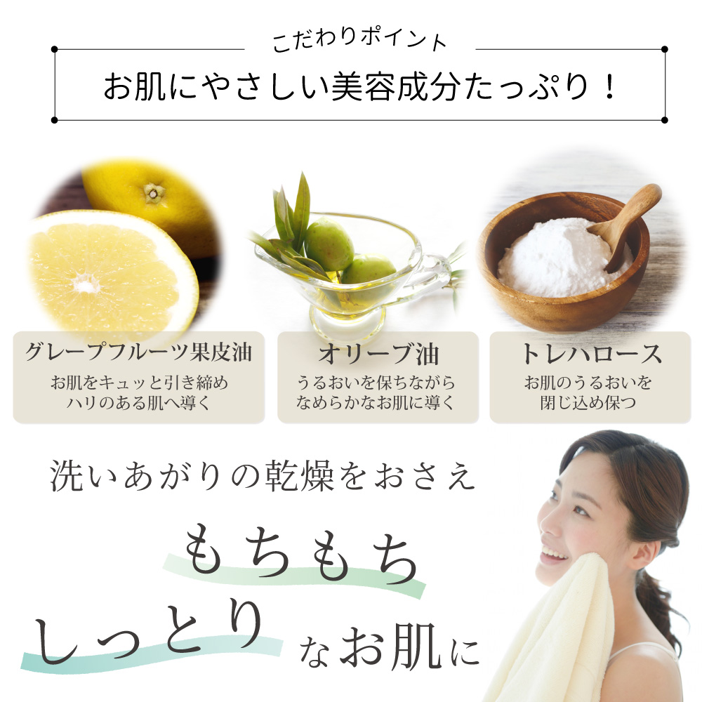 こだわりポイント2 肌に優しい 美容成分