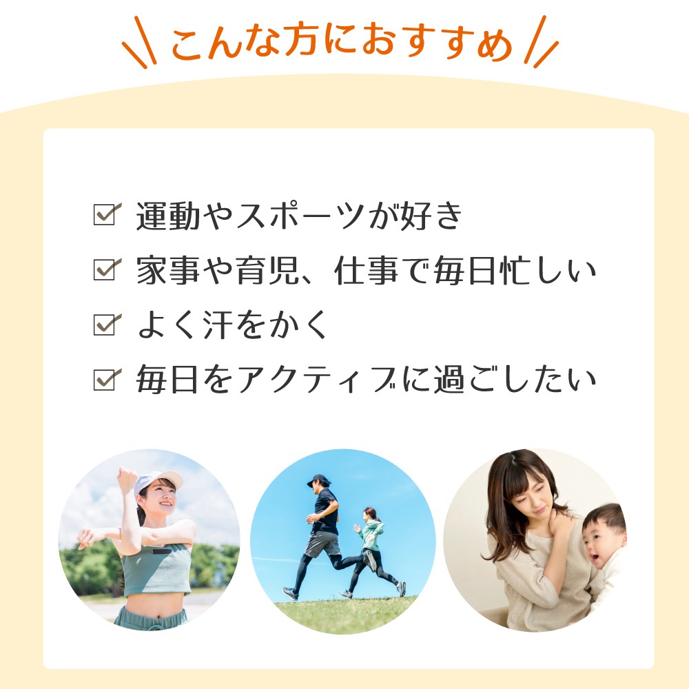 スポーツ 運動 仕事 アクティブ おすすめ