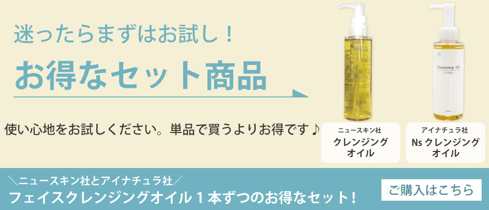 Ns クレンジングオイル 150mL アイナチュラプレミアム メイク