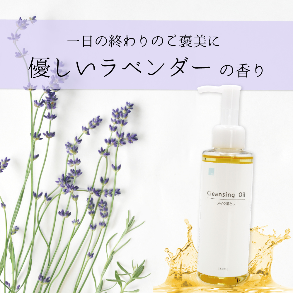Ns クレンジングオイル 150mL アイナチュラプレミアム メイク落とし