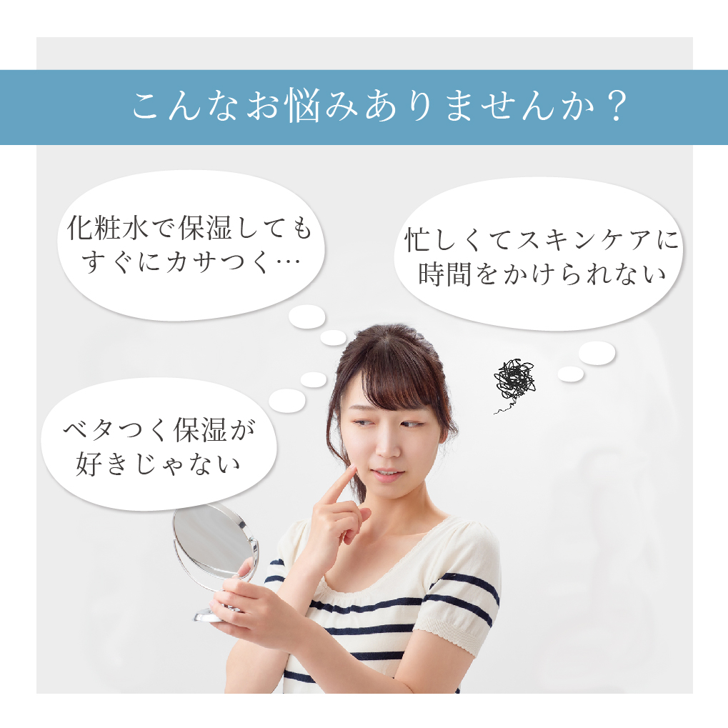 お悩み 保湿