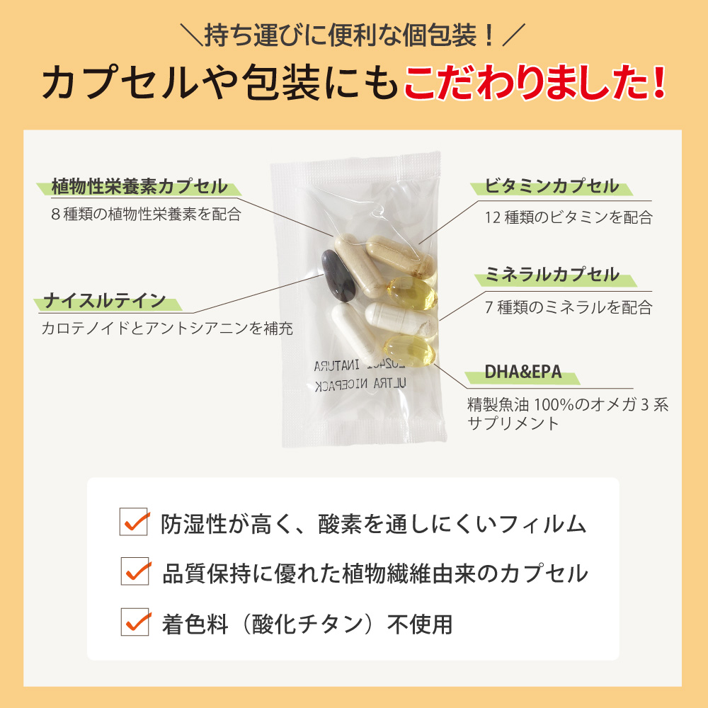 個包装　持ち運び便利