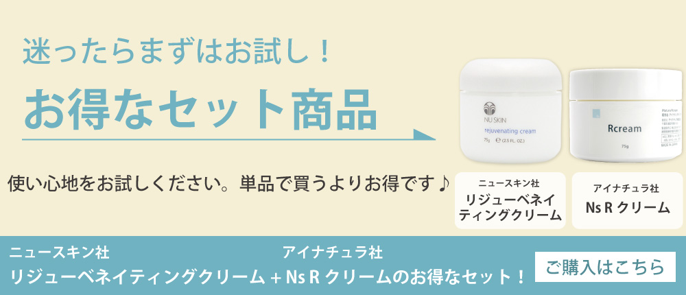 Ns Rクリーム 75g アイナチュラプレミアム 保湿クリーム ヒアルロン酸