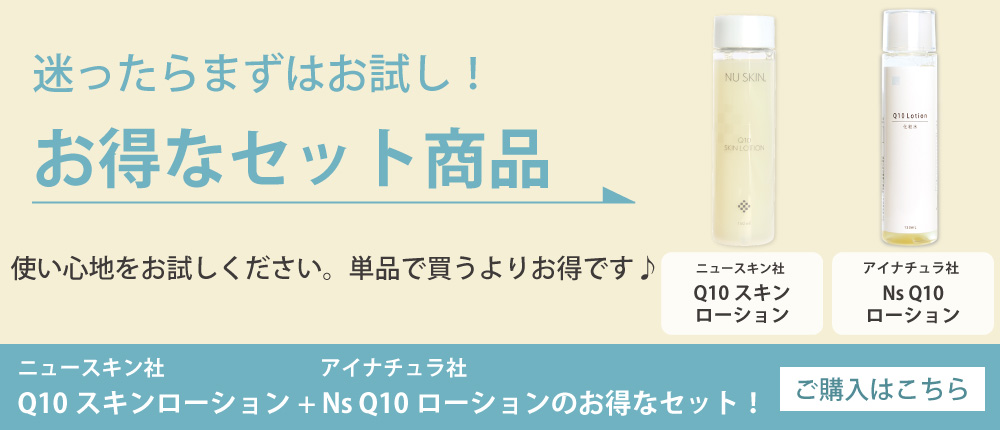 Ns Q10ローション 150mL アイナチュラプレミアム 化粧水 ヒト