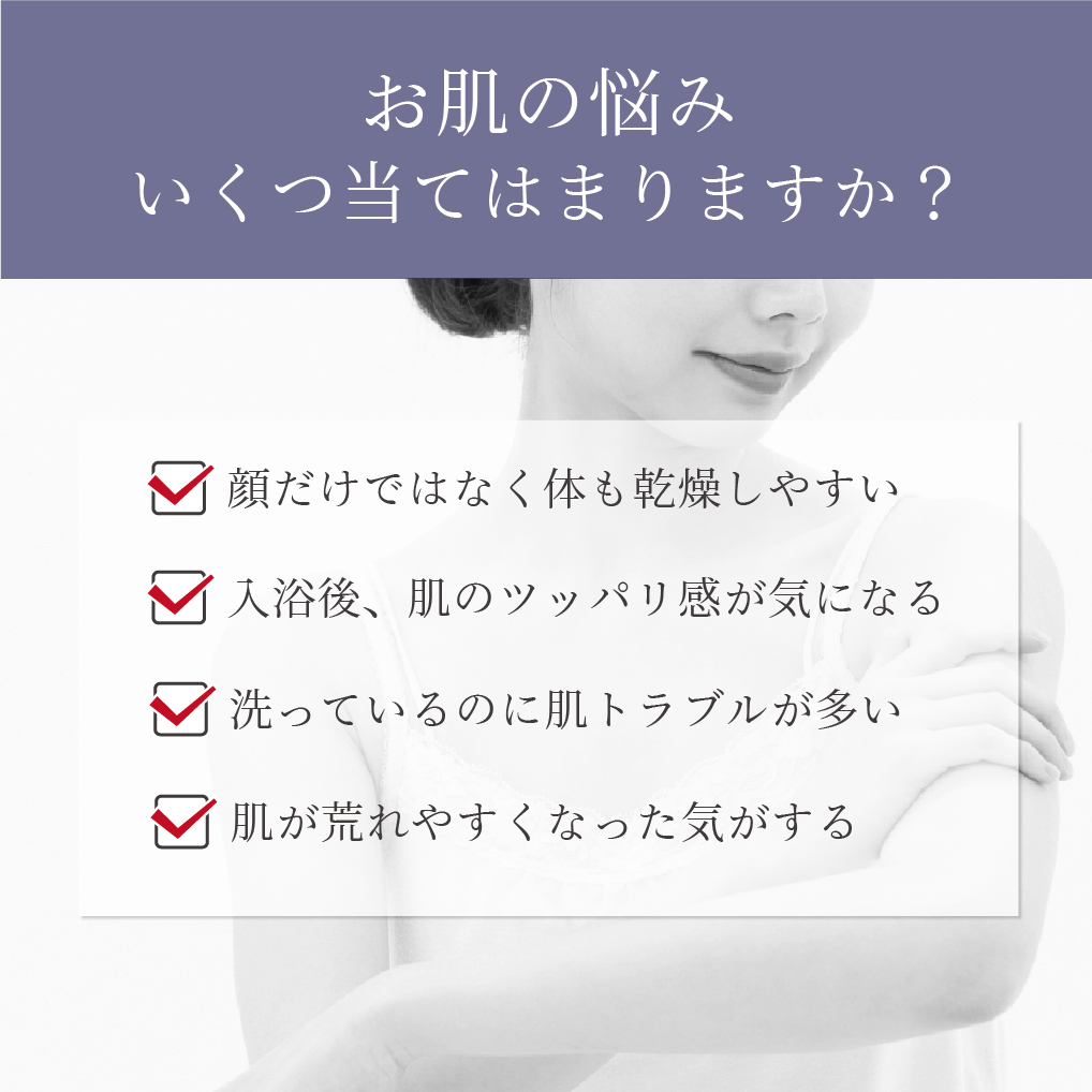 お悩み　乾燥　つっぱり　肌トラブル