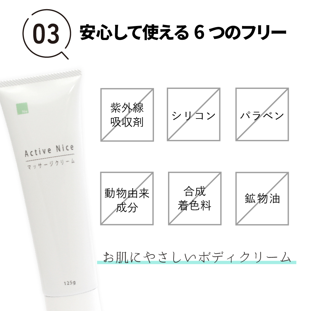 6つのフリー 安心