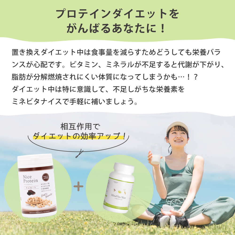 ダイエット 効率アップ