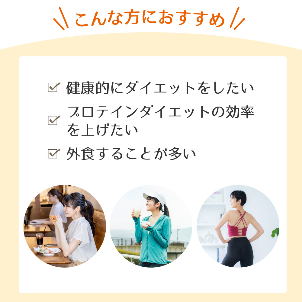 おすすめ ダイエット