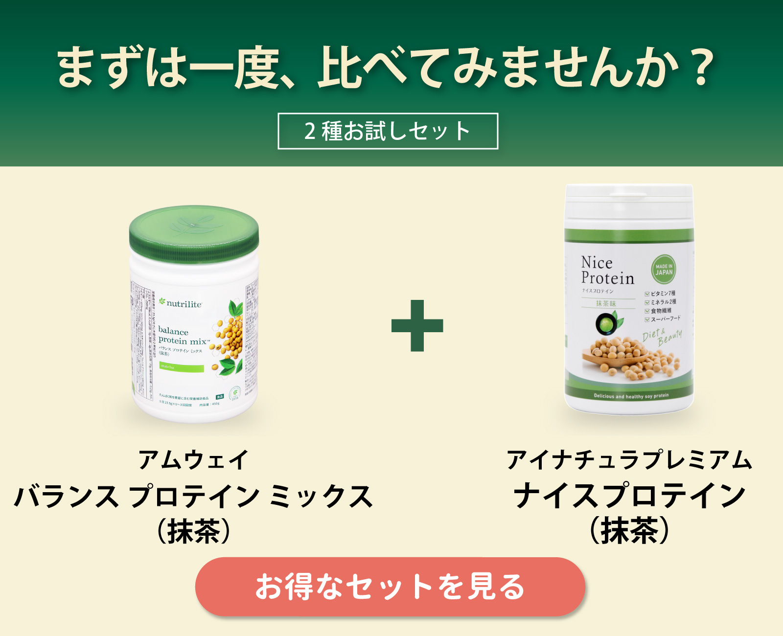 【アムウェイ】【新発売】ニュートリライト ビギン 値下げしました アムウェイ】【新発売】ニュートリライト ビギン 値下げしました