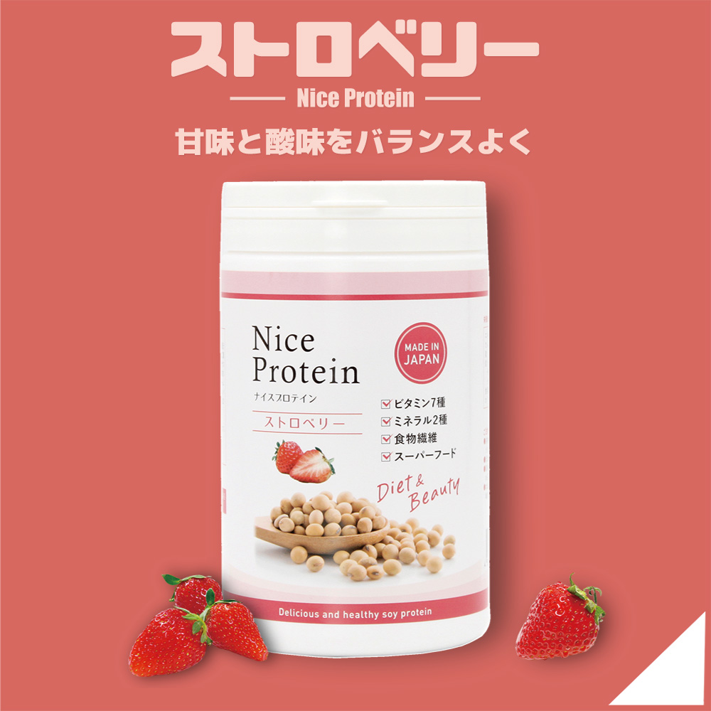 アイナチュラプレミアム ナイスプロテイン（ストロベリー）。いちごの甘みと酸味をバランスよく楽しめる、飲みやすいソイプロテイン