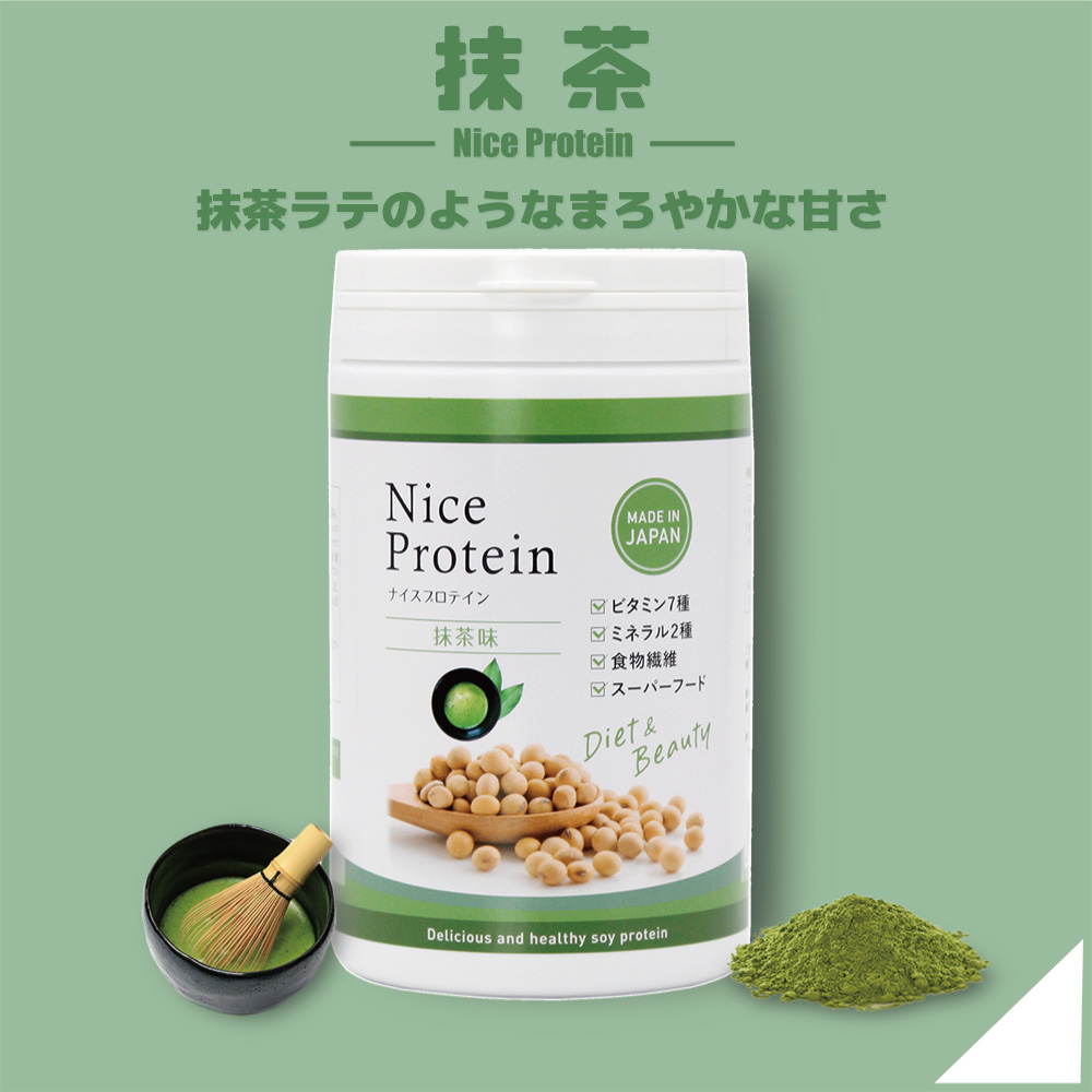 アイナチュラプレミアム ナイスプロテイン（抹茶）。抹茶ラテのようなまろやかな甘さと風味を楽しめる、毎日のたんぱく質補給に取り入れやすいソイプロテイン