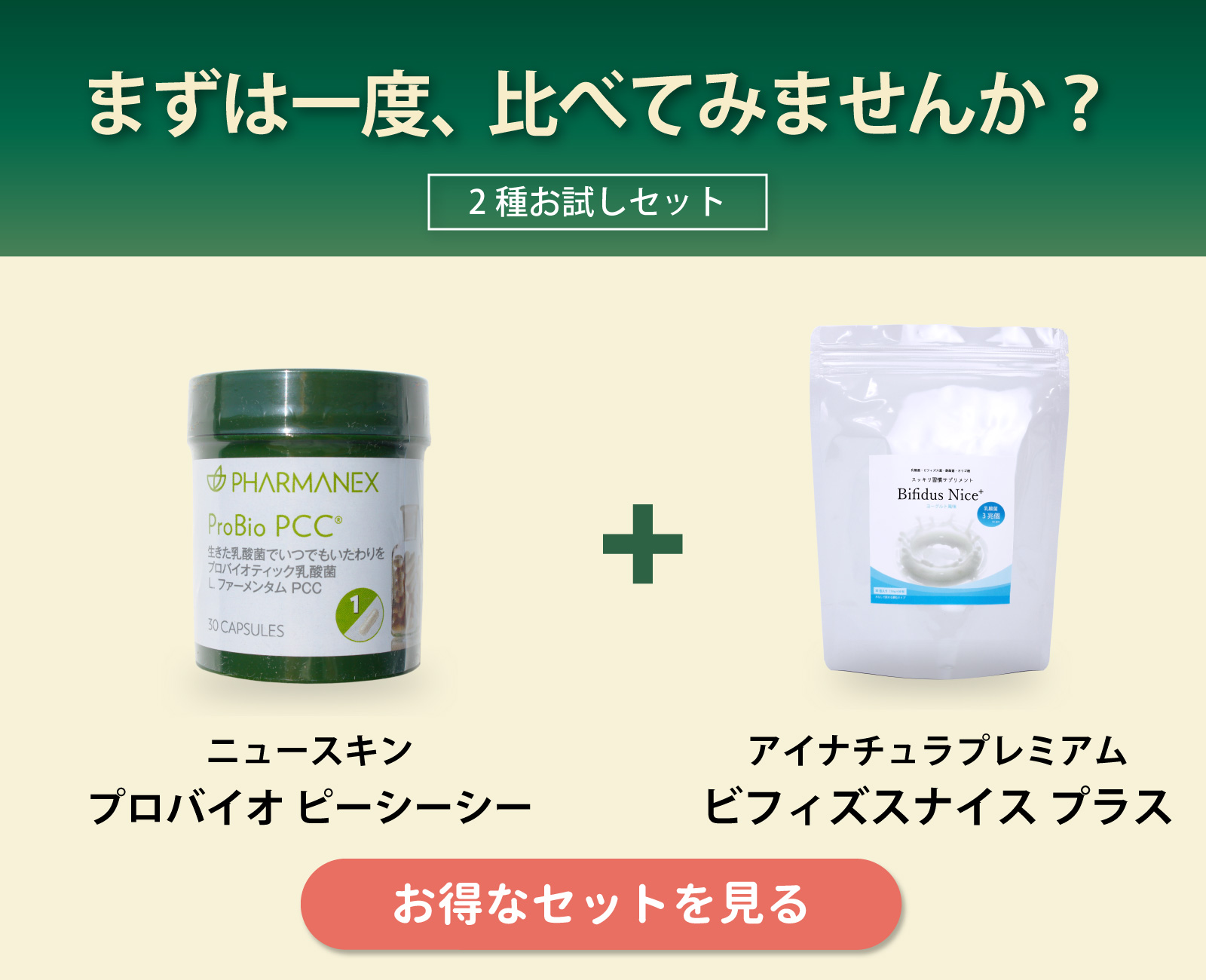 NU SKIN（ニュースキン） プロバイオ ピーシーシー : ビタミン堂