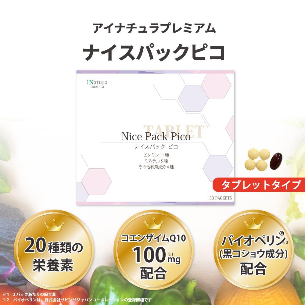 ライフパック タブレット おすすめ
