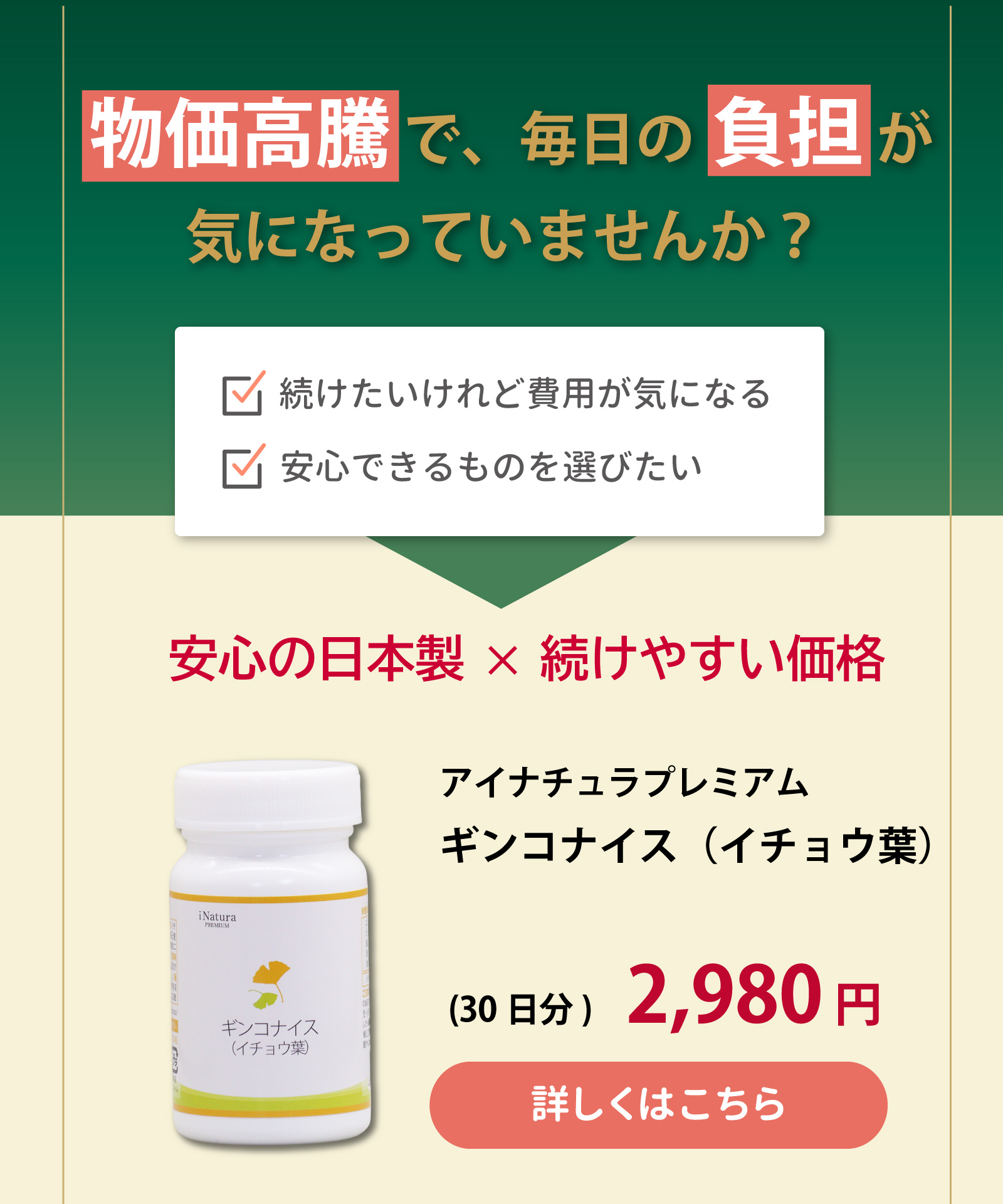 ニュートリライトサプリメント シベリアニンジン&イチョウ葉・メモプラス Amway（アムウェイ） ニュートリライト シベリアニンジン & イチョウ葉