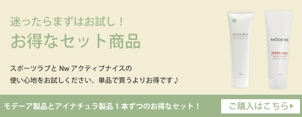 モデーア スポーツラブ（125mL） : 16506jp : ビタミン堂 - 通販