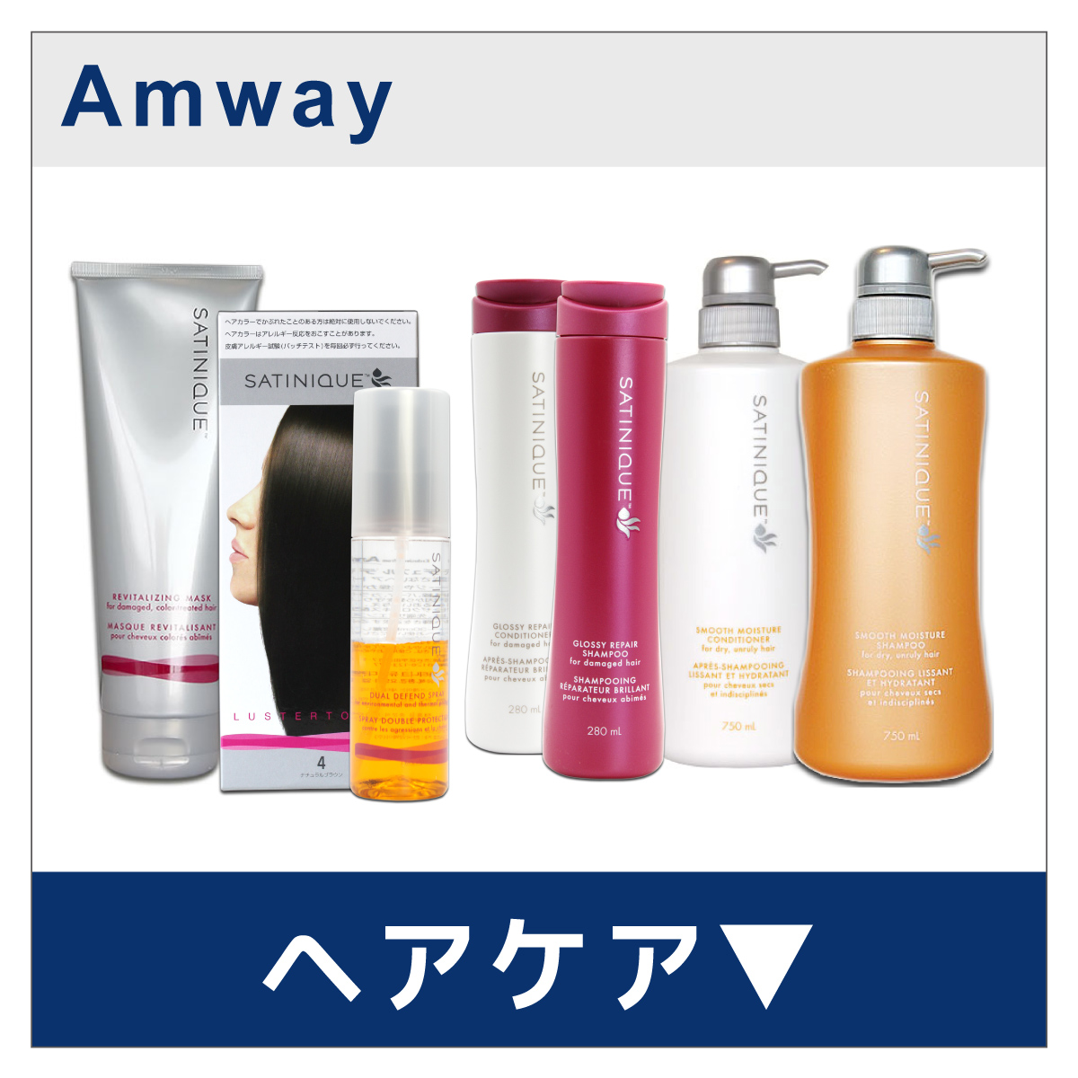 アムウェイ ニュートリライト トリプルX （レフィル） Amway ※検品の