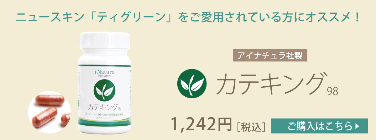 ニュースキン ティグリーン NUSKIN :03102993:ビタミン堂 - 通販