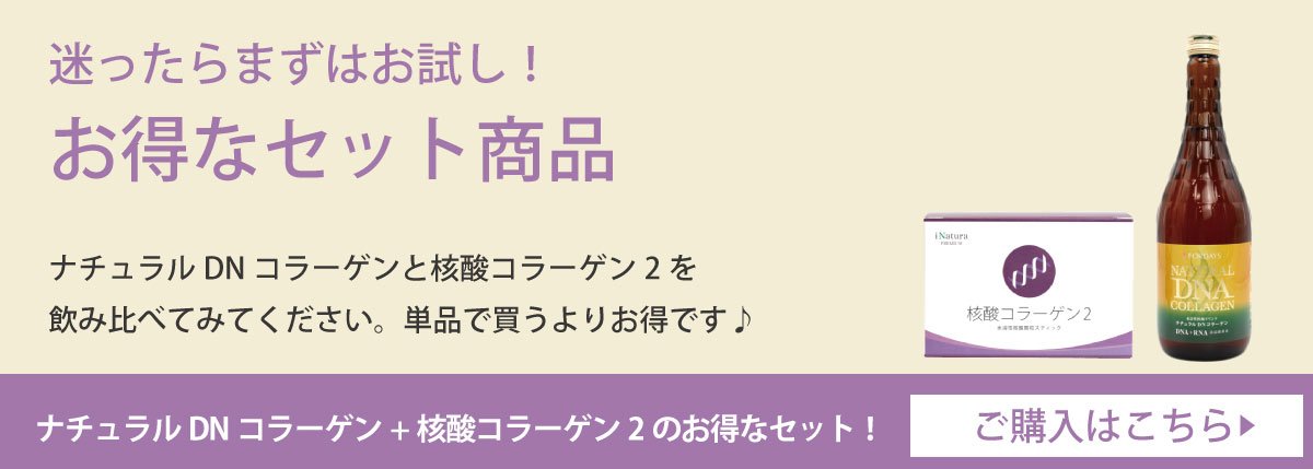 フォーデイズ ナチュラル DN コラーゲン 核酸ドリンク 2本セット