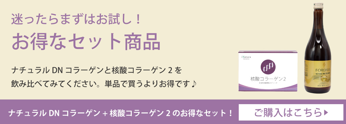 フォーデイズ ナチュラル DN コラーゲン 核酸ドリンク 2本セット : 0415975349x2 : ビタミン堂 - 通販 -  Yahoo!ショッピング