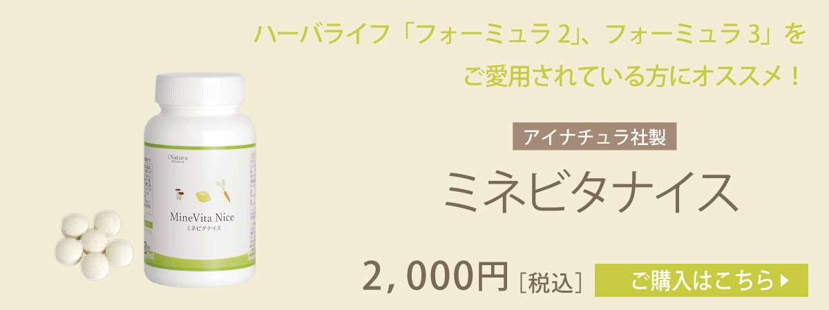 ミネビタナイス アイナチュラプレミアム 180粒 サプリメント サプリ マルチビタミンミネラル ビタミン ミネラル 女性 ダイエット 栄養不足  :4589939910407:ビタミン堂 - 通販 - Yahoo!ショッピング