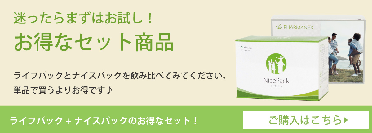 ニュースキン ライフパック ファーマネックス NUSKIN : 03003088