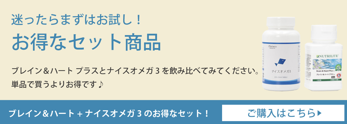 アムウェイ ニュートリライト ブレイン＆ハート プラス 60粒 Amway 新