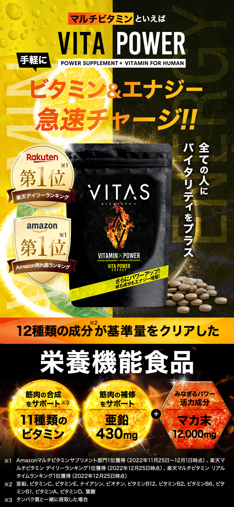 マルチビタミン サプリ 120粒 VITAPOWER ビタパワー マカ 亜鉛