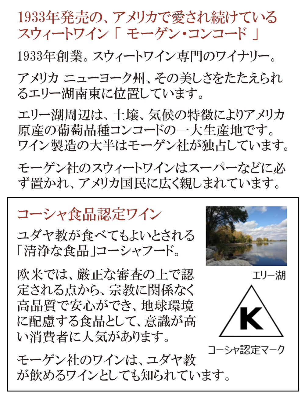 モーゲン コンコード