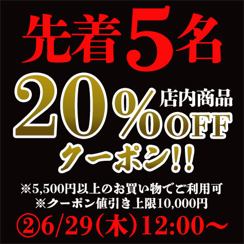 ショッピングクーポン - Yahoo!ショッピング - 姉妹店8周年大感謝祭協賛「20％OFF」クーポン/先着5名様限定/クーポン値引き上限 ...