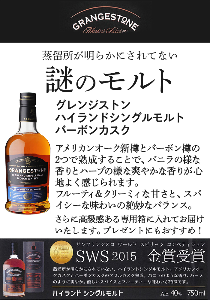 商品検索 - THE WHISKY HOOP（ザ・ウイスキー・フープ）
