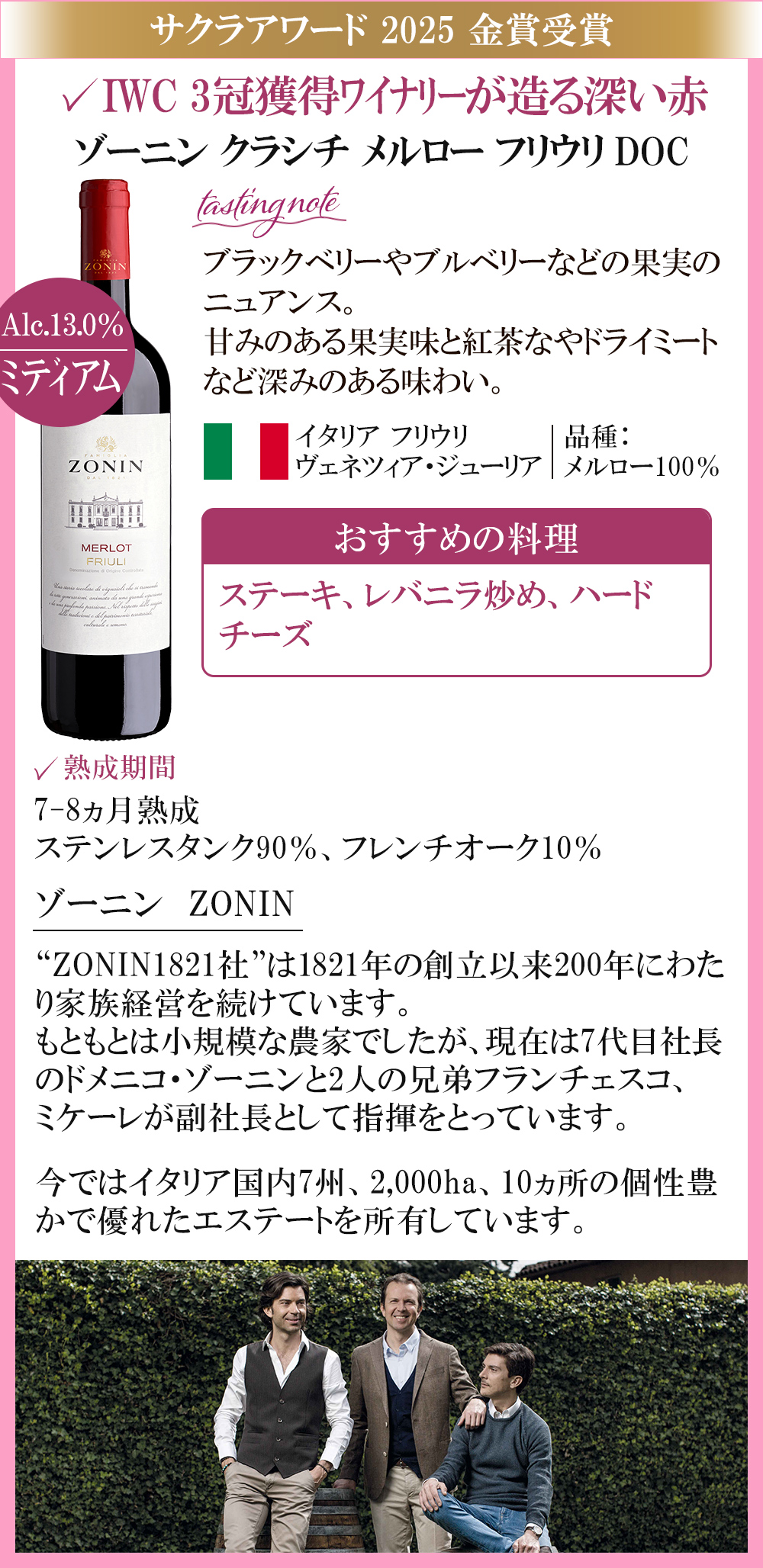 ワイン 赤ワインセット SAKURAアワード2025 金賞 6本セット 辛口