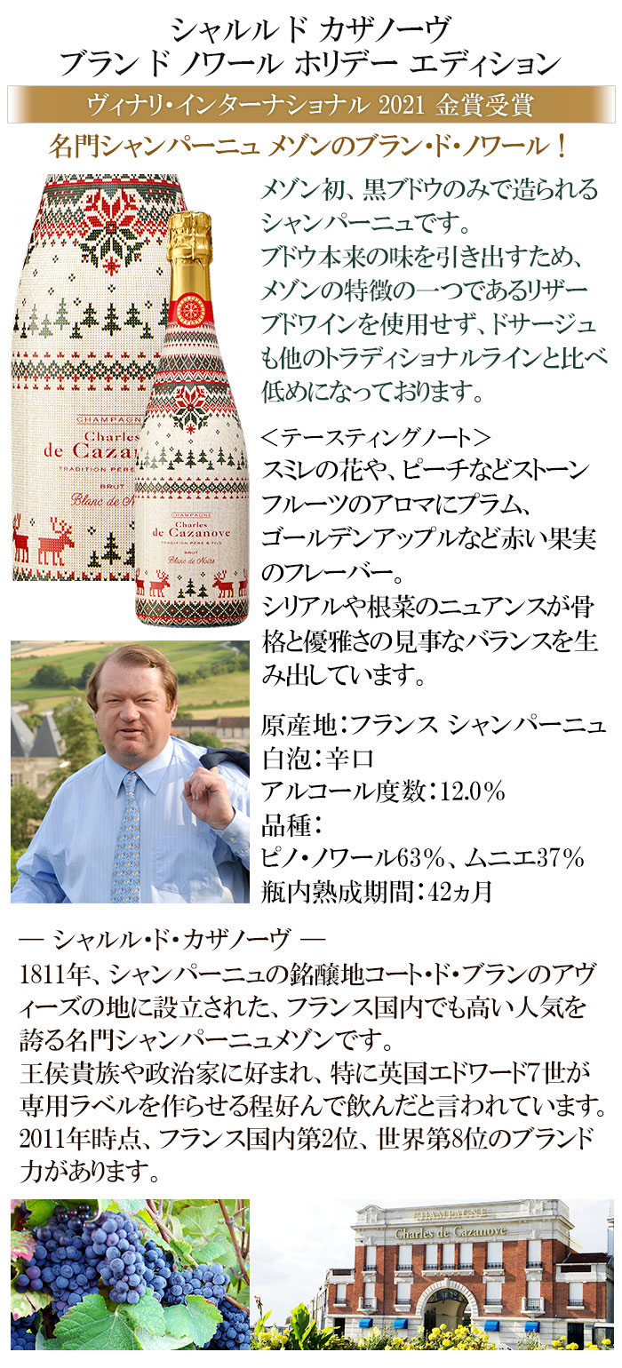 ワイン ワインセット シャンパン入り フランス尽くし 金賞三昧の飲み