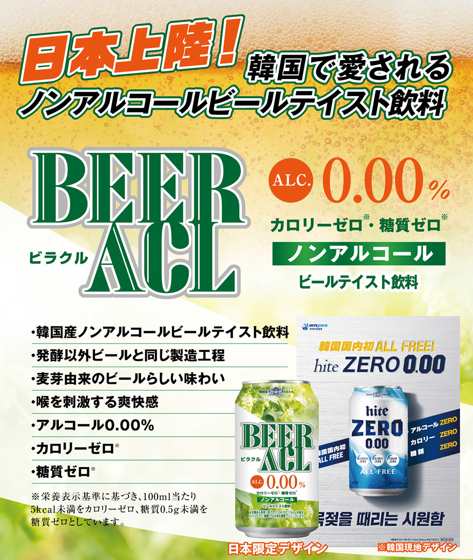 5％OFF5％OFF10％OFFクーポン 1本あたり104円 ビラクル BEERACL ノンアルコール ビールテイスト飲料 350ml×48本  2ケース アルコール0.00％ 一部除外 ノンアルビール ビール、発泡酒