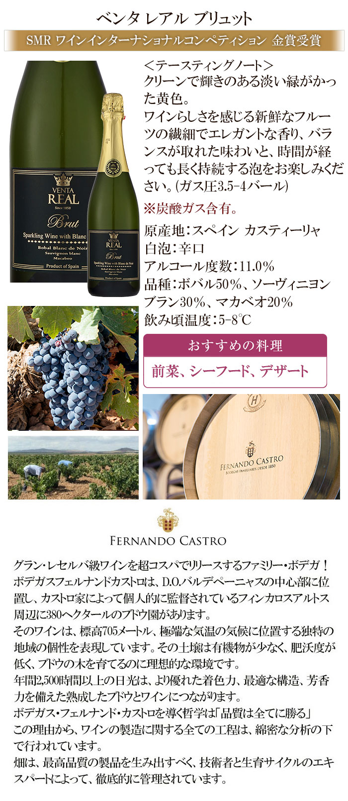ベンタ レアル ブリュット